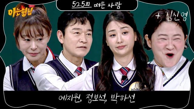 Still from Jeong Bo-seok, Ye Ji-won, Park Ha-sun