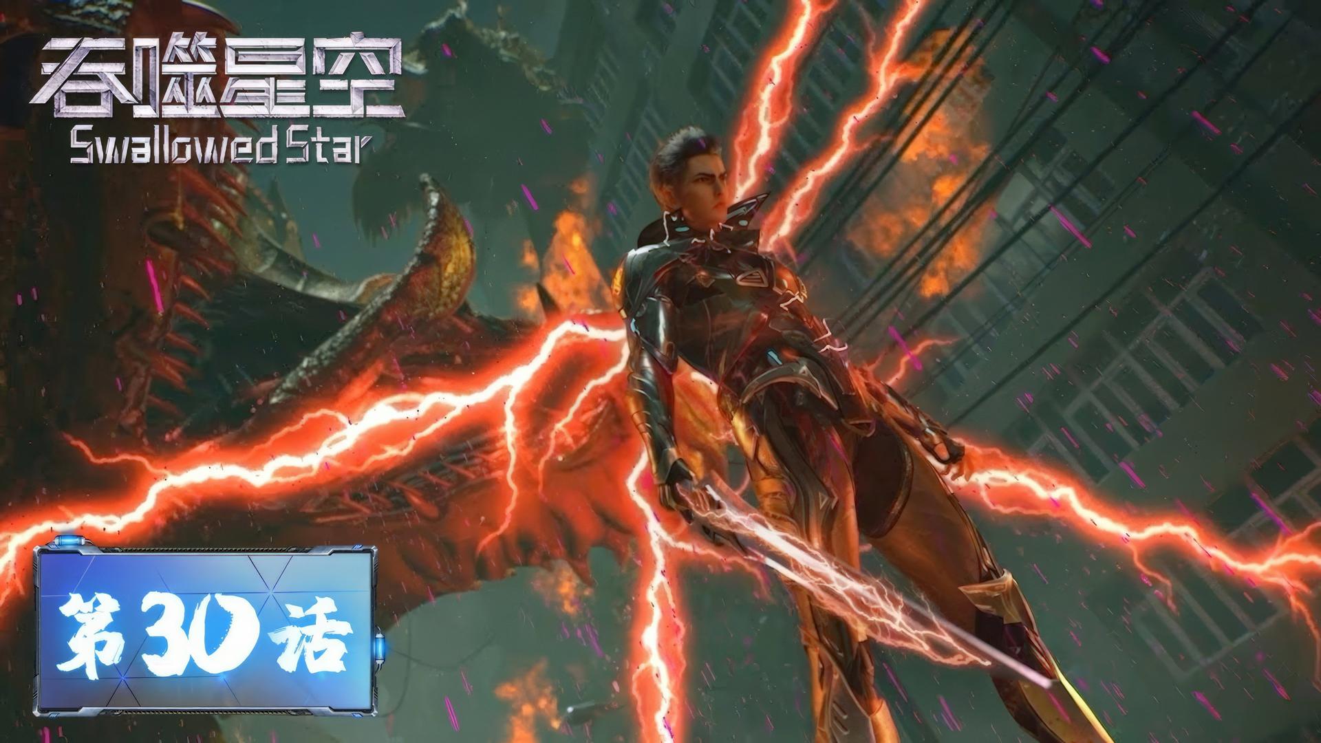 Still from Episode 30