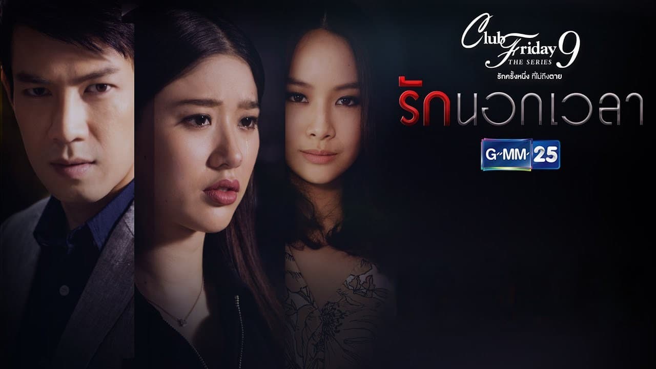 Still from Love Time Out (2)