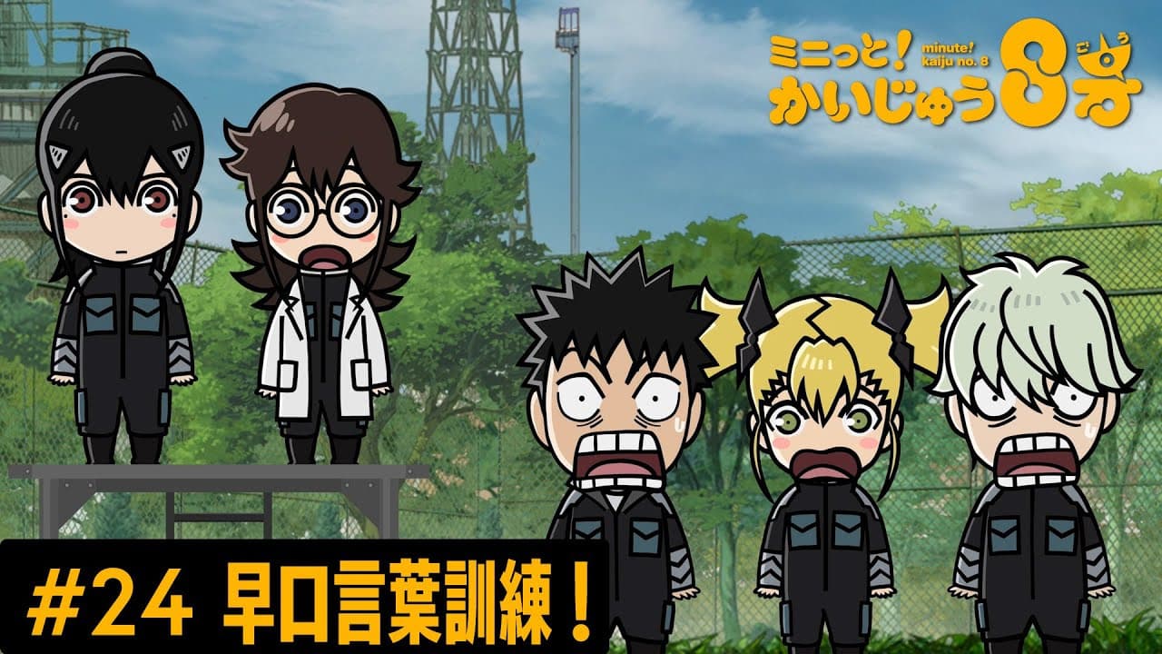 Still from Minute! Kaiju No. 8 #24