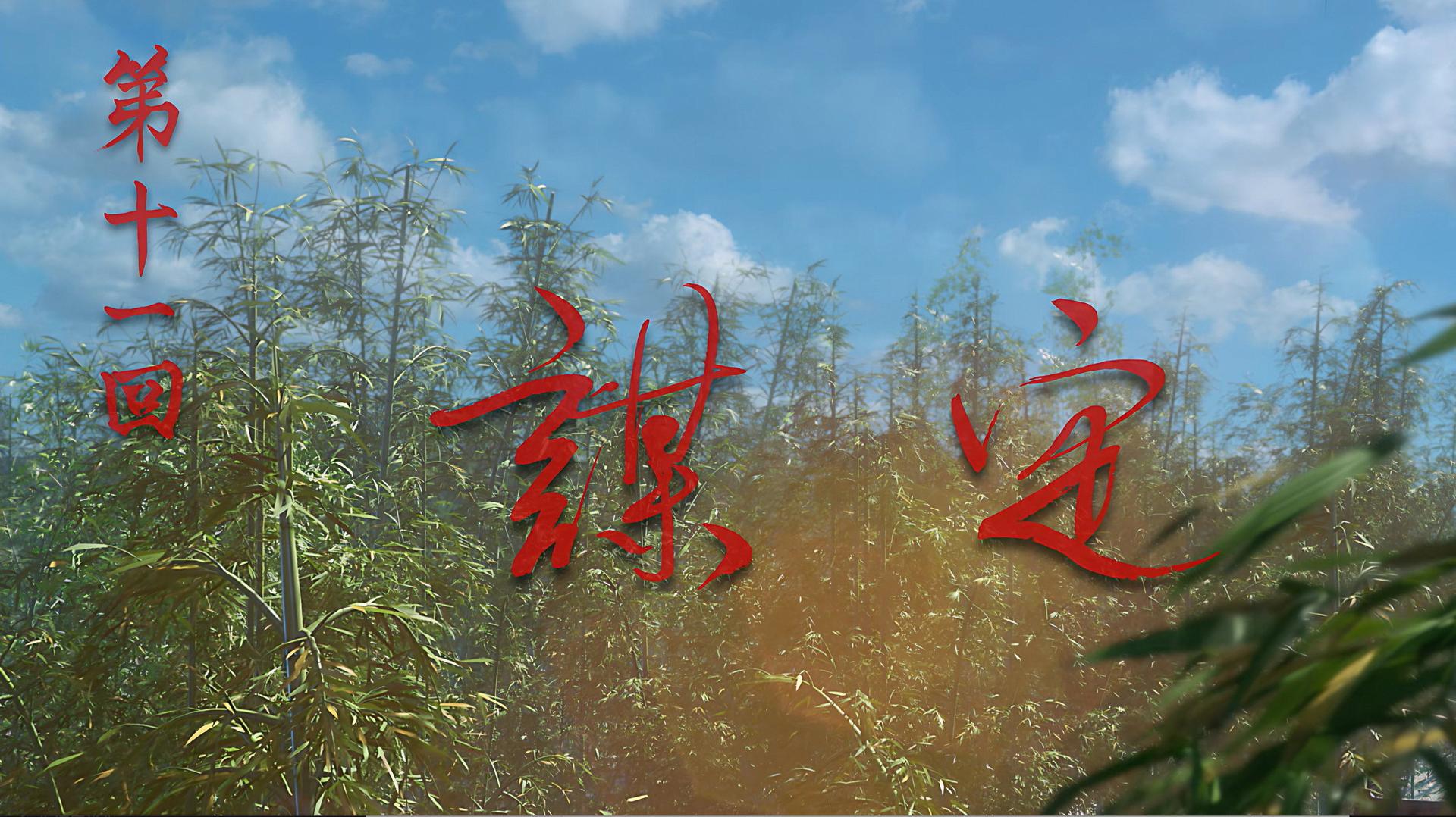 Still from Episode 11