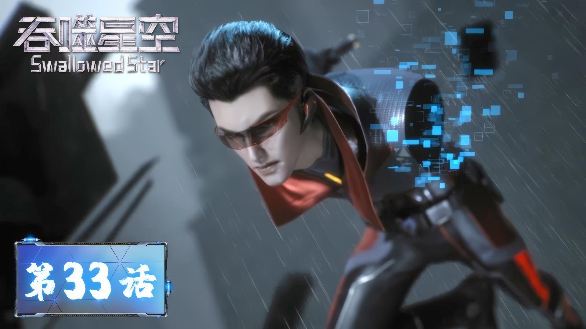 Still from Episode 33