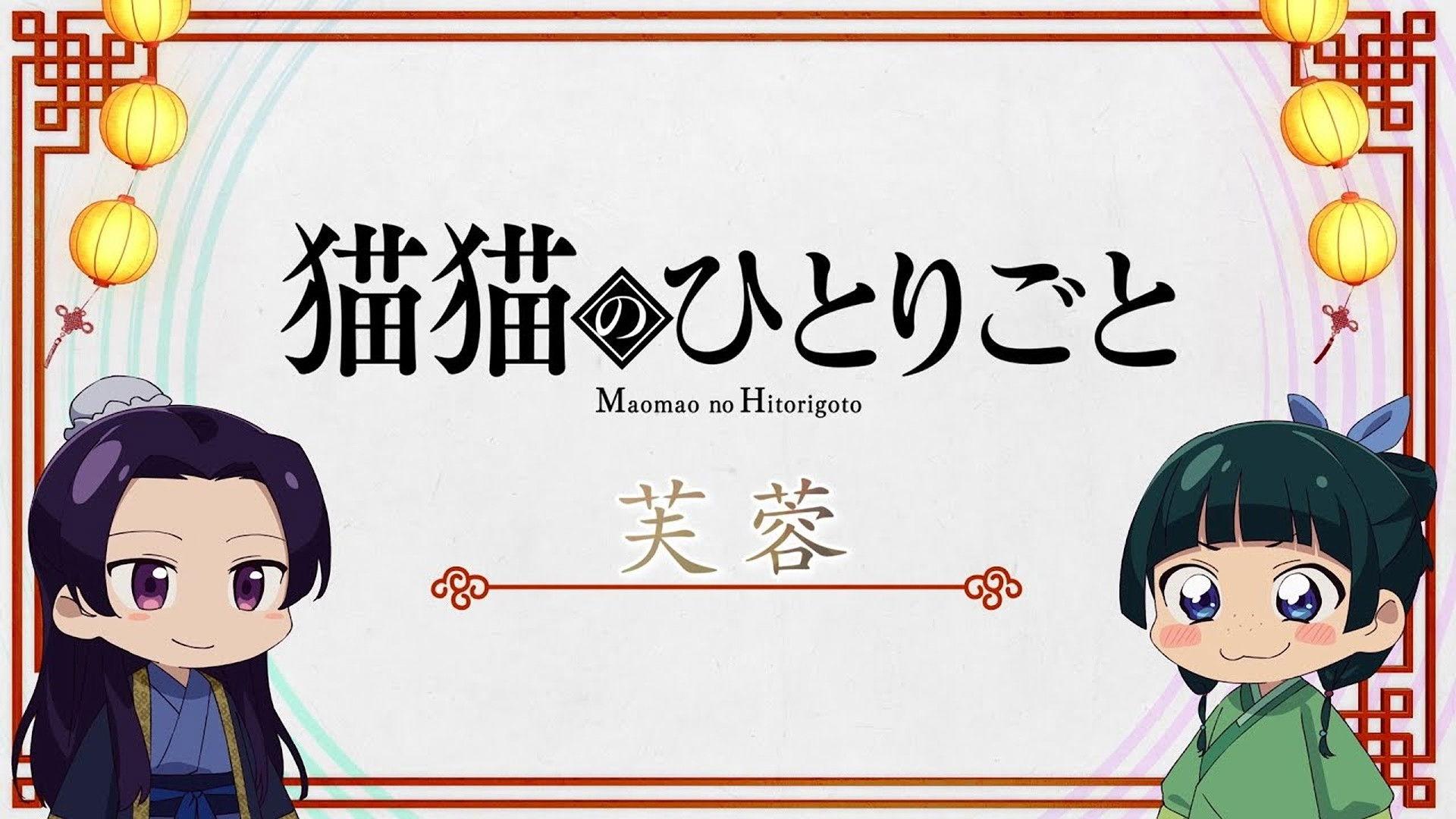 Still from The Maomao Diaries: Fuyou
