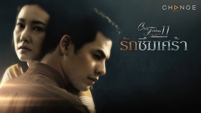 Still from Depressive Love (4)