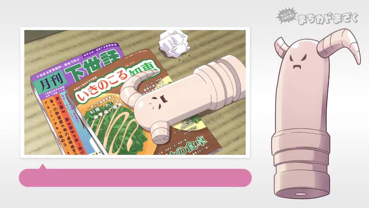 Still from Ugoite Hamidase! #07