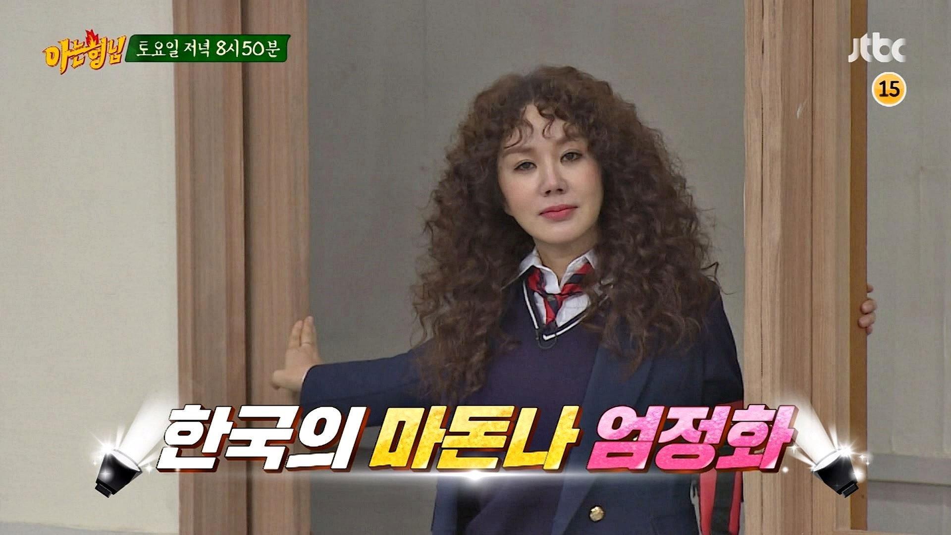 Still from Uhm Jung-hwa