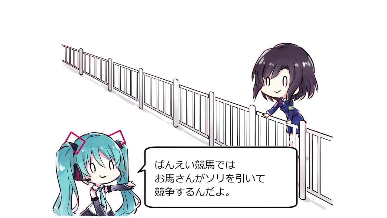 Still from Hokkaido Arc #1