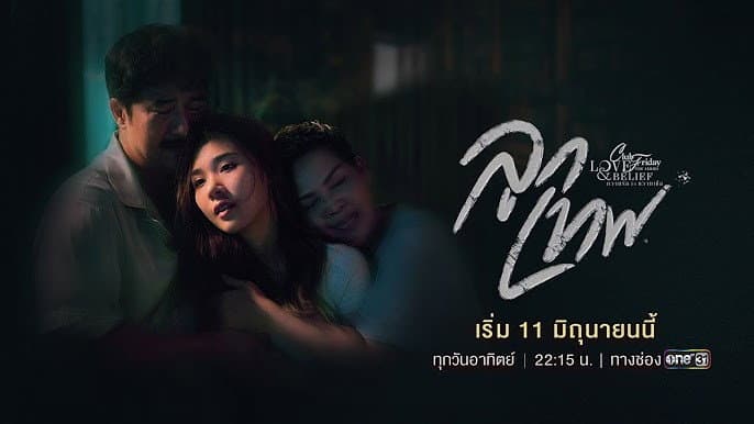 Still from God's Gift (3)