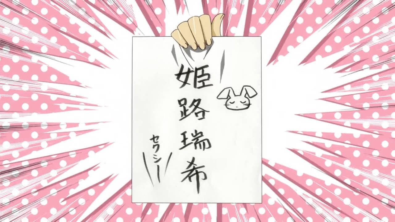 Still from Matsuri Special 2 Alternate Ending Himeji