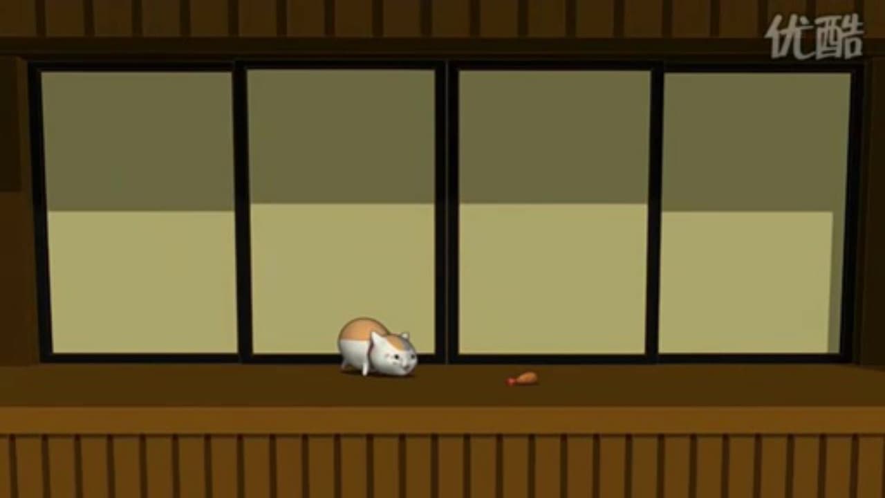 Still from 3D Nyanko-sensei Theater 2