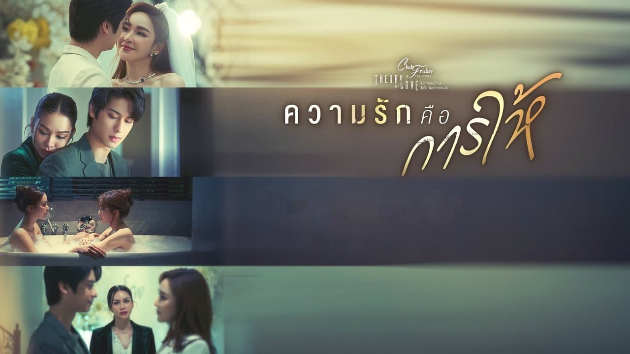 Still from The Gift of Love 4