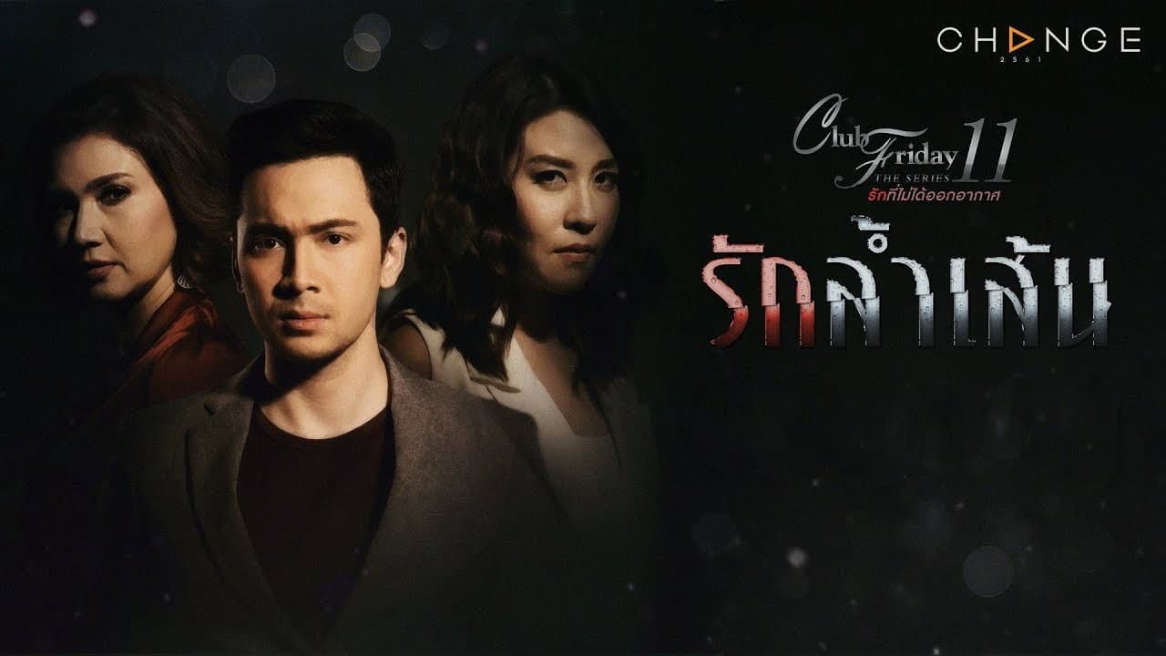 Still from Love Crosses the Line (3)