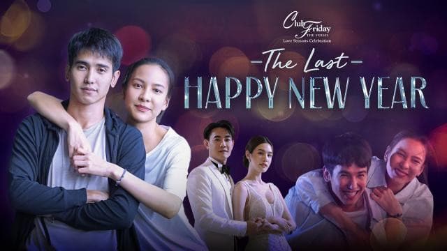 Still from The Last Happy New Year (3)