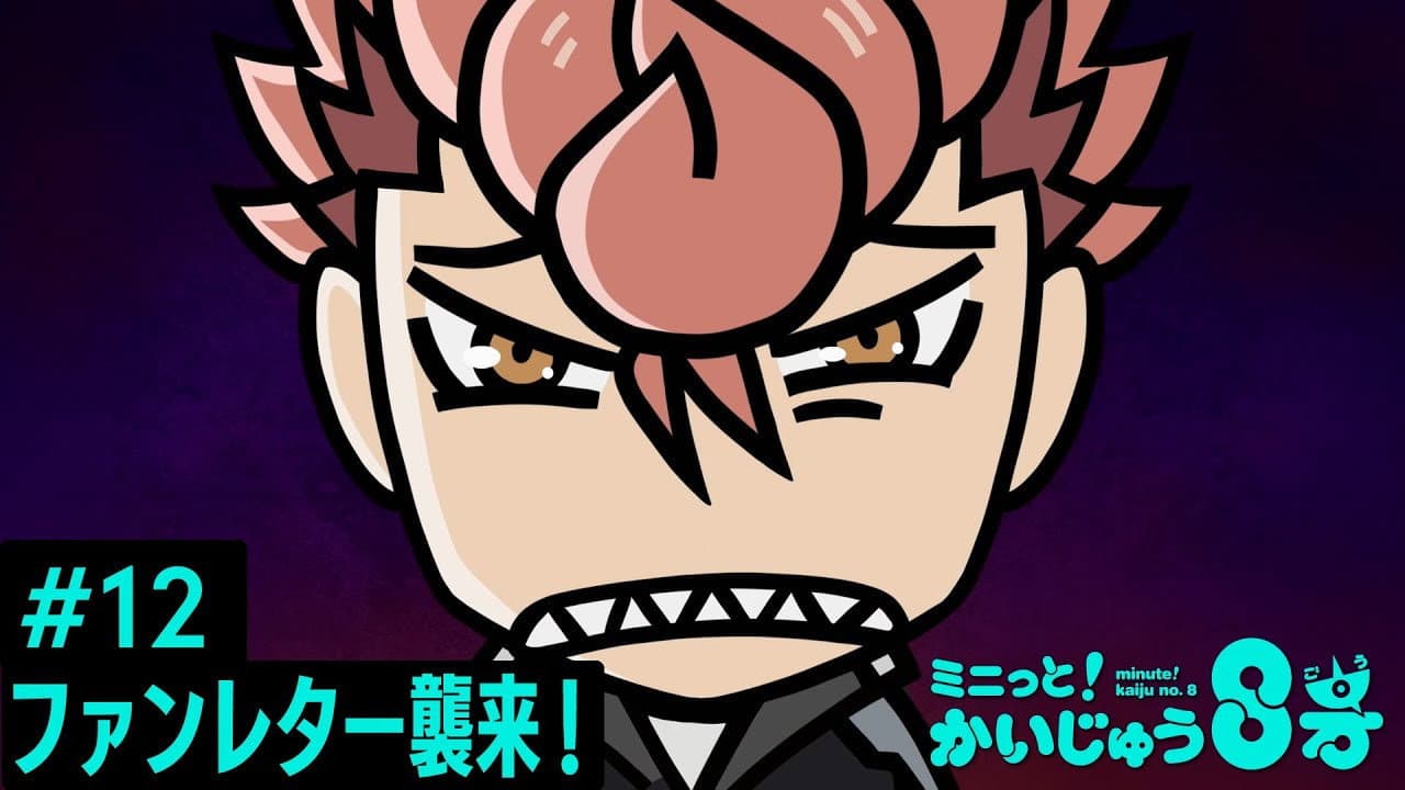 Still from Minute! Kaiju No. 8 #12