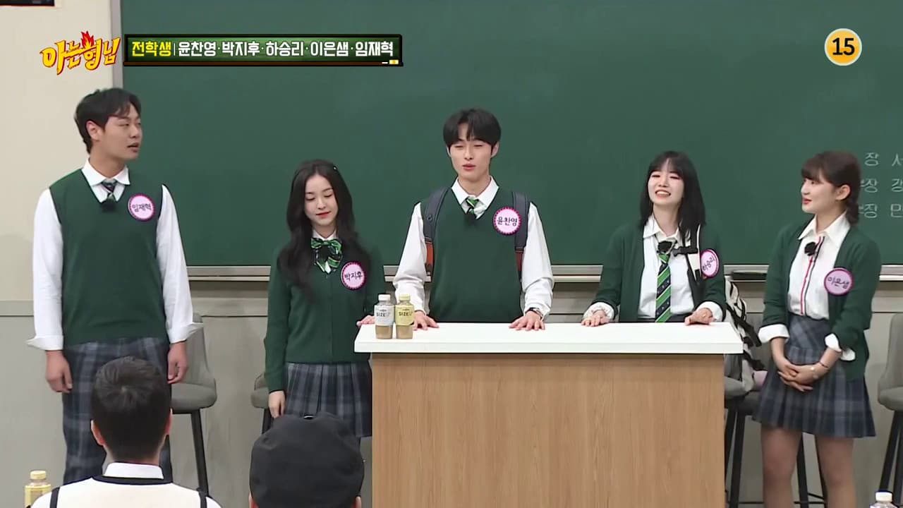 Still from Im Jae-hyuk, Ha Seung-ri, Yoo In-soo, Lee Eun-saem, Yoon Chan-young, Park Ji-hu