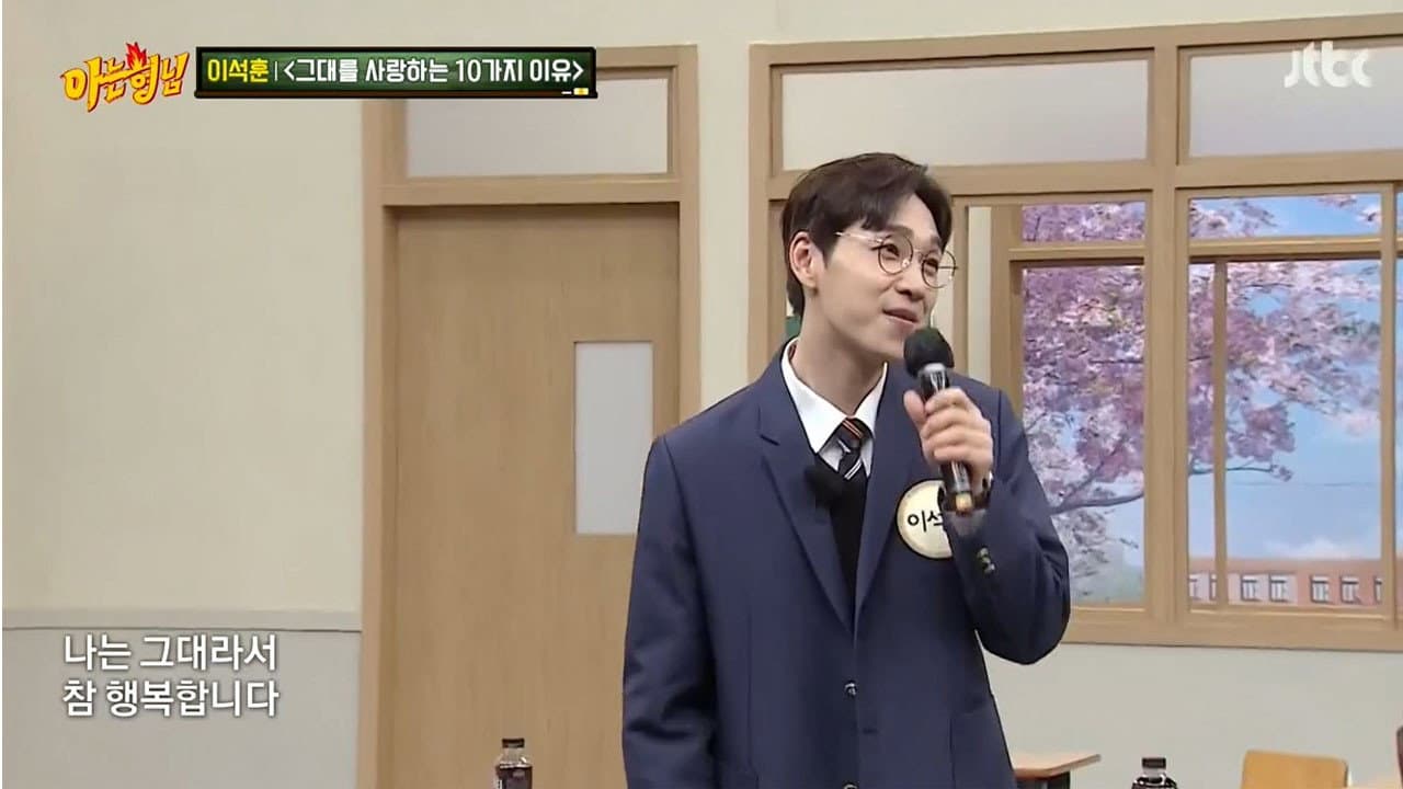 Still from Lee Seok-hoon (SG Wannabe), Song Ga-in