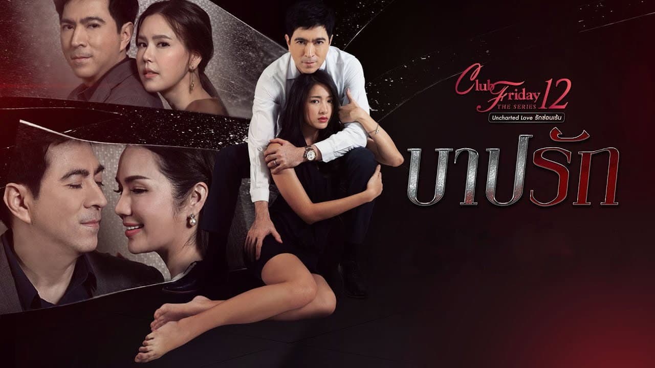 Still from Sin of Love (1)