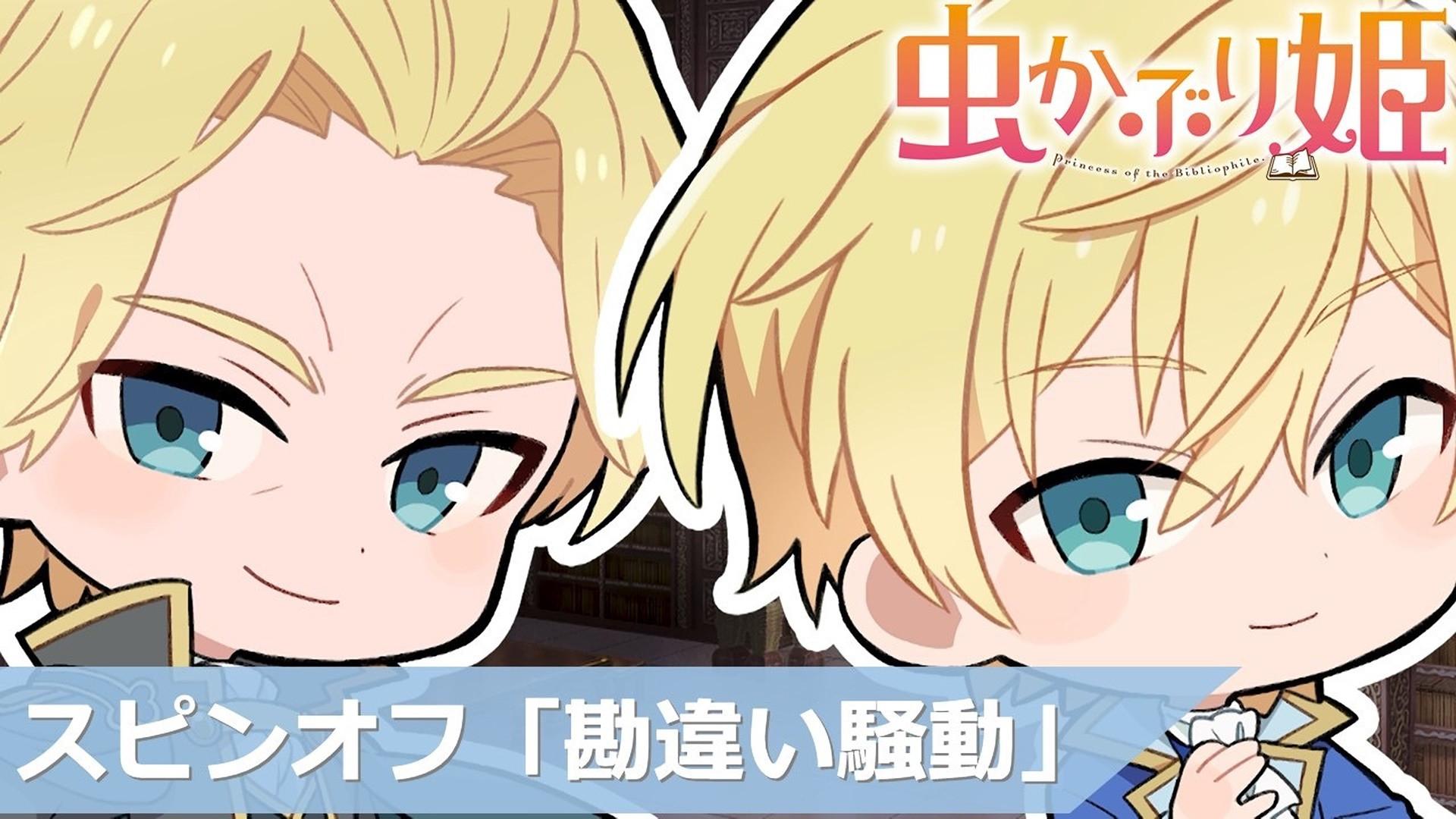 Still from Spin-off #15