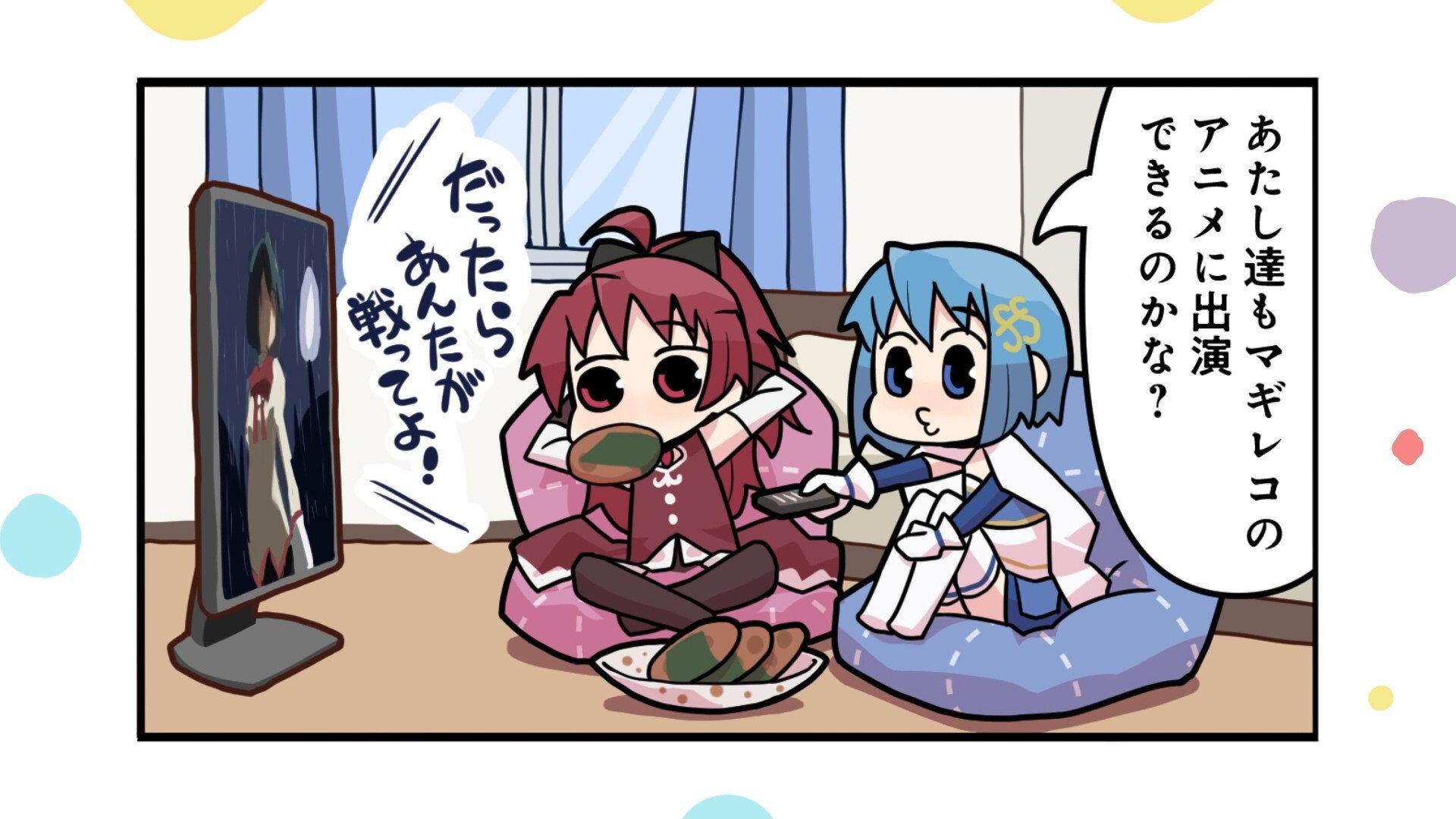 Still from Magi Repo Theater 8