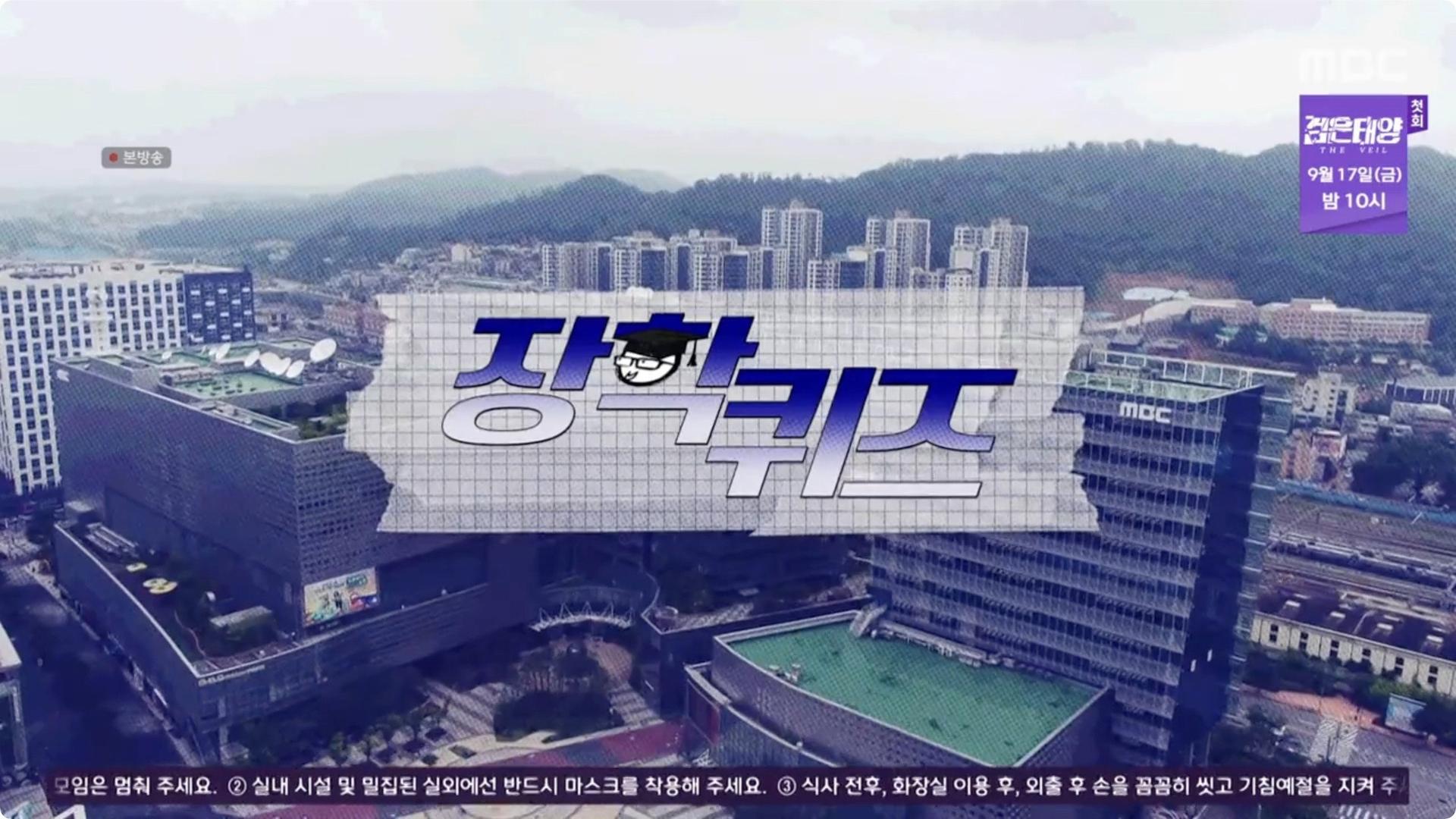 Still from Scholarship Quiz (2)
