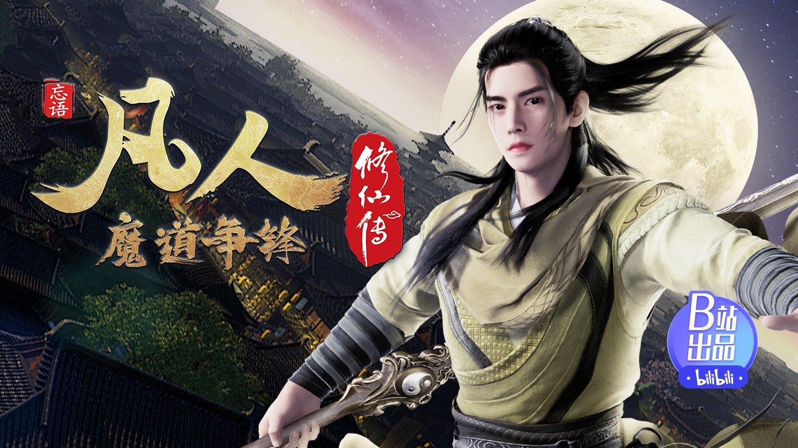 Still from Battle of Magic 21