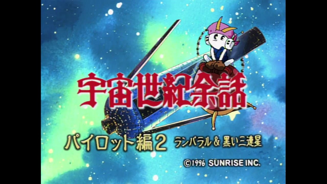 Still from More Information on the Universal Century 8. Pilots 2 - Ramba Ral and The Black Tri-Stars