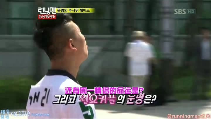 Still from Running Man Hunter (1)