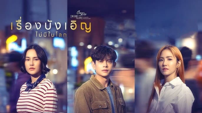 Still from No Such Thing as Coincidence 4