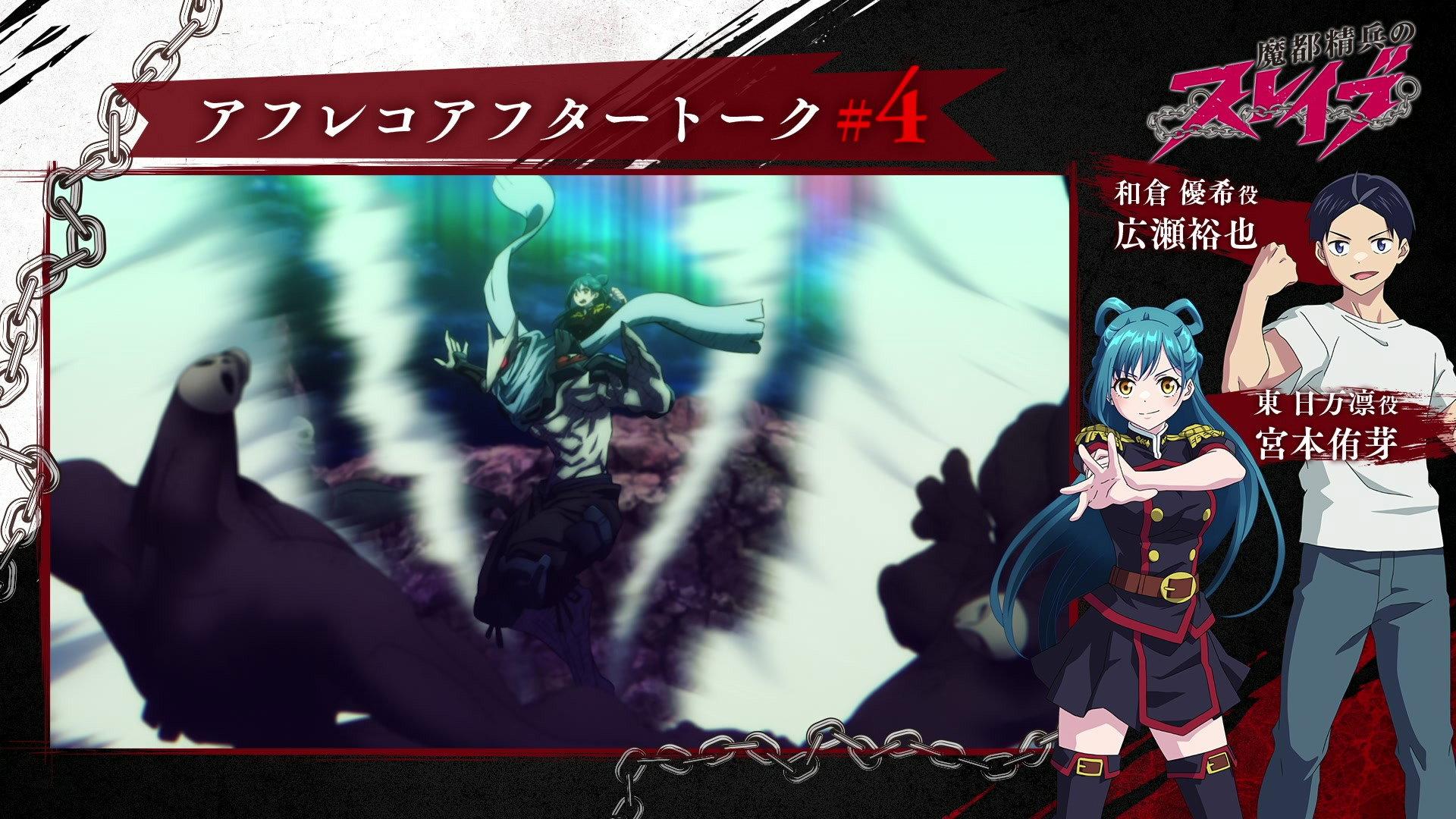Still from Episode 4 After Recording Talk : Hirose Yuuya & Miyamoto Yume