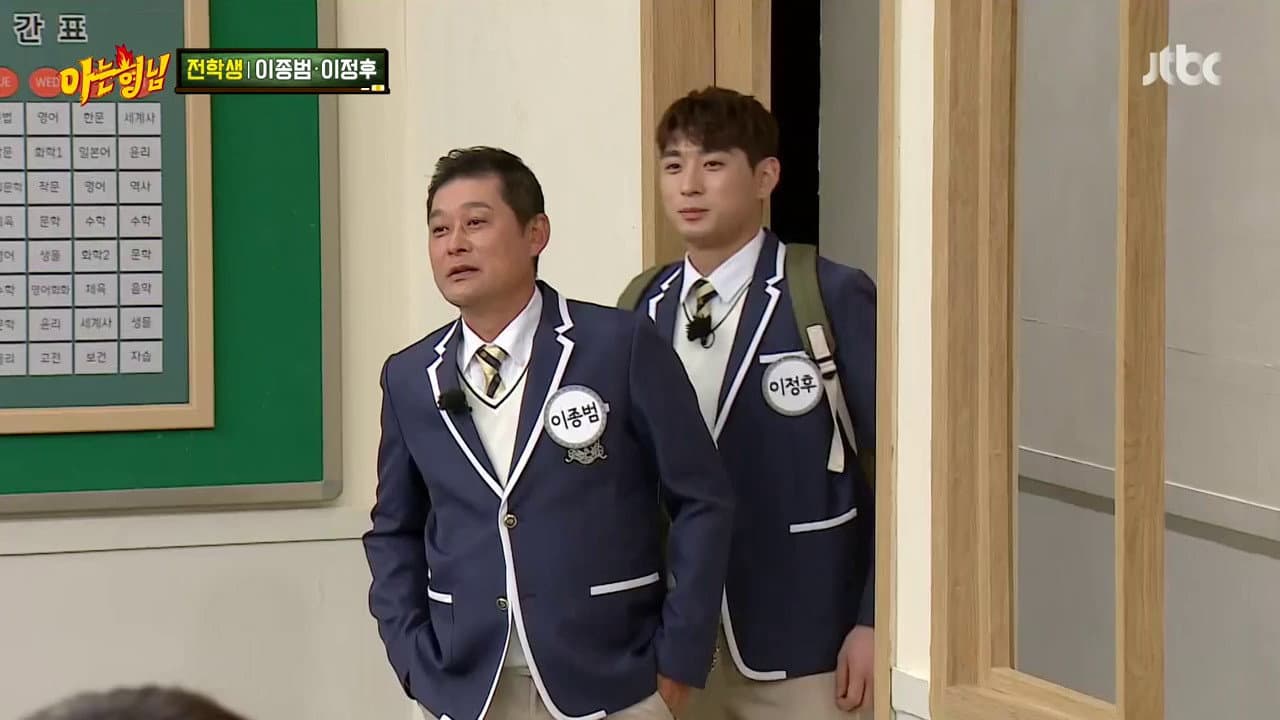 Still from Lee Jong Beom and Lee Jung Hoo