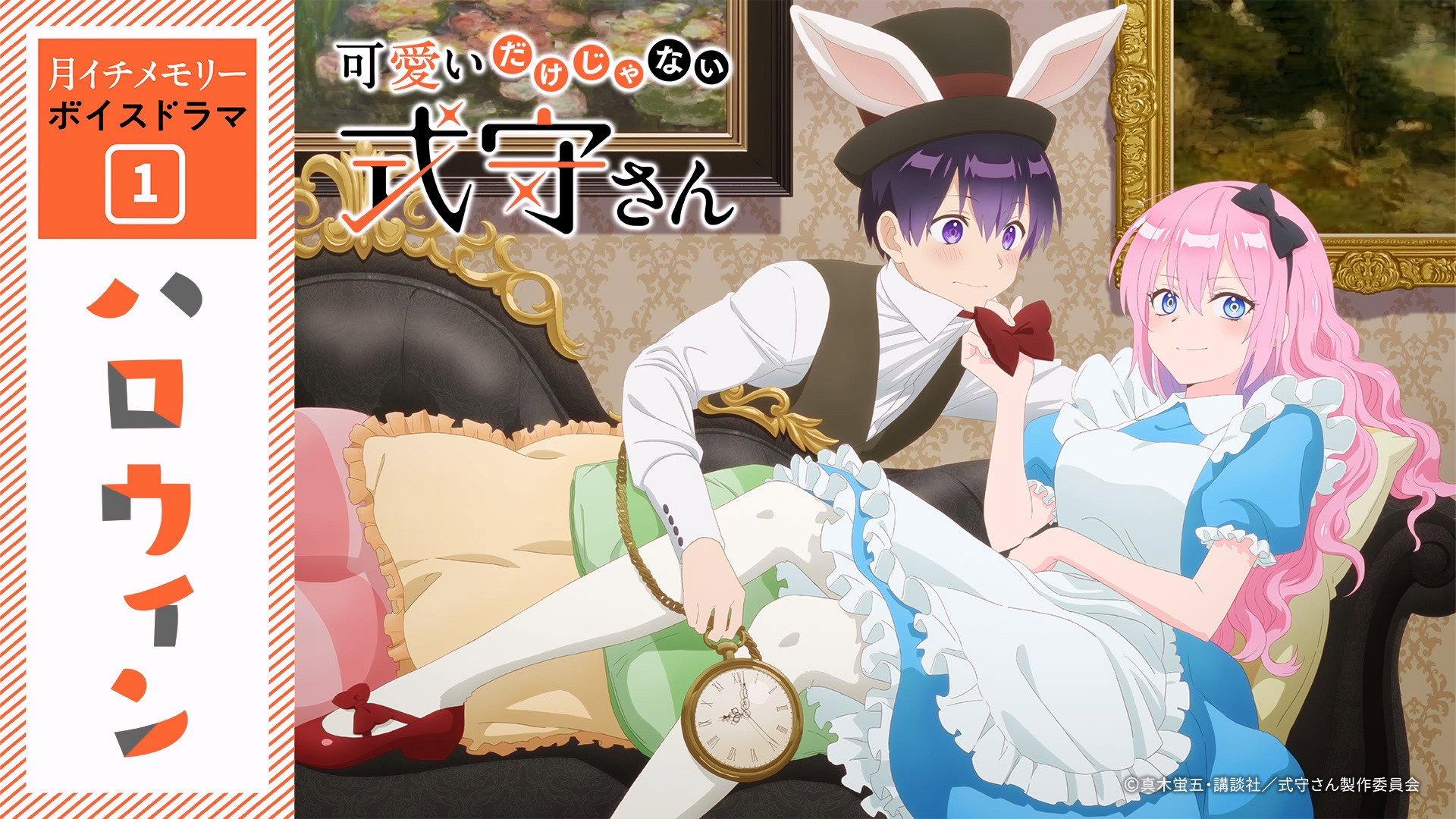 Still from Voice Drama 1