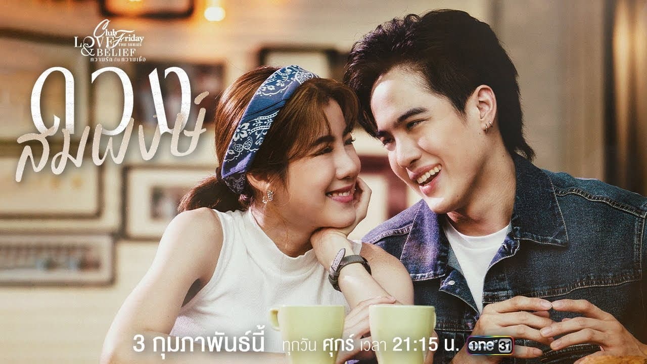 Still from Love Matching (3)