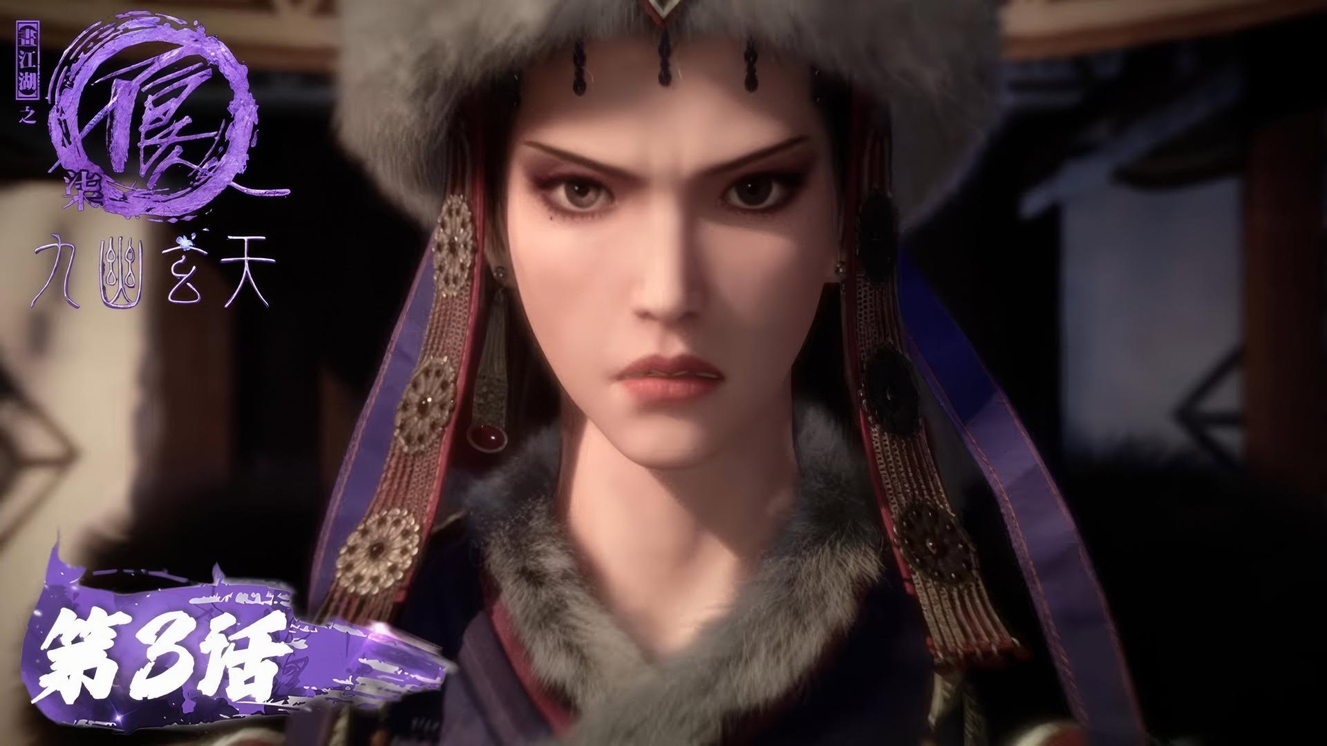 Still from Episode 3