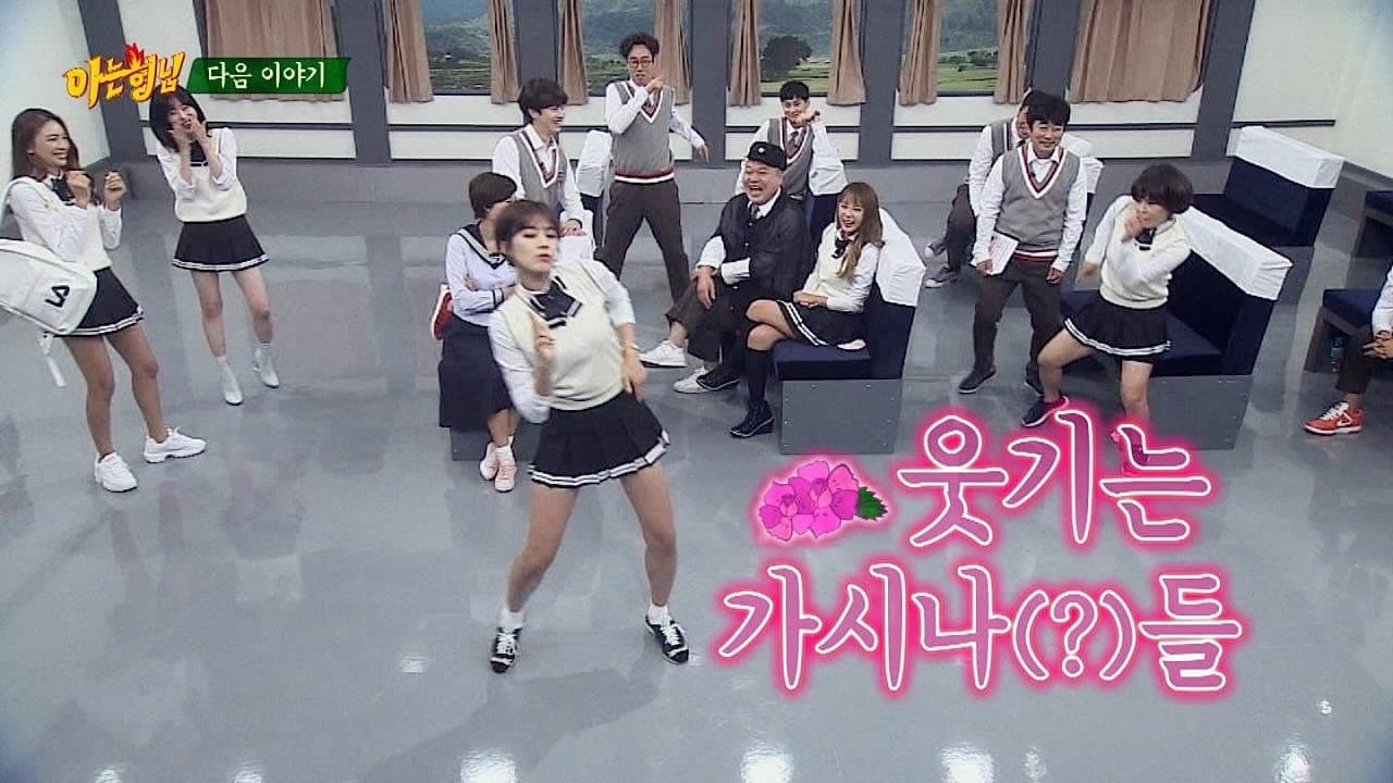Still from Chuseok Special (1)