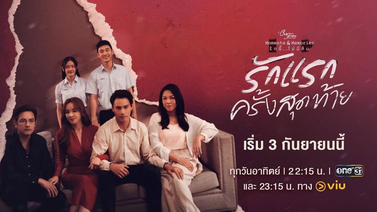 Still from Love Begins (2)