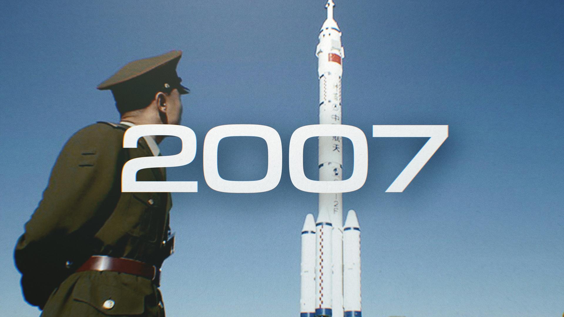 Still from The Next Giant Leap: 2004-2012 - A New Alliance (2007)