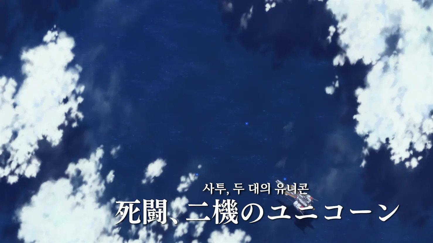 Still from Clash of the Two Unicorns
