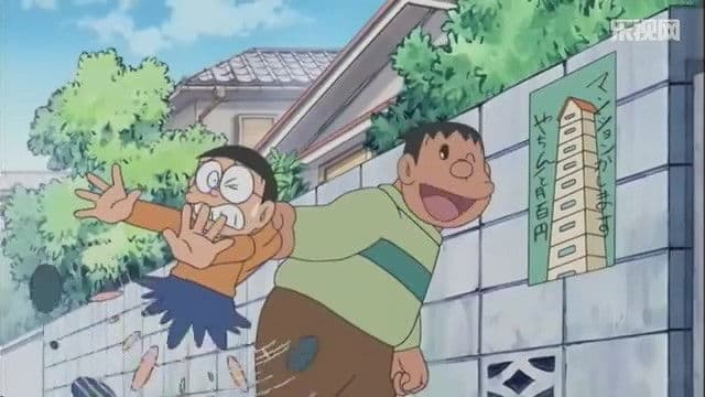 Still from The City of Dreams: Nobita Land