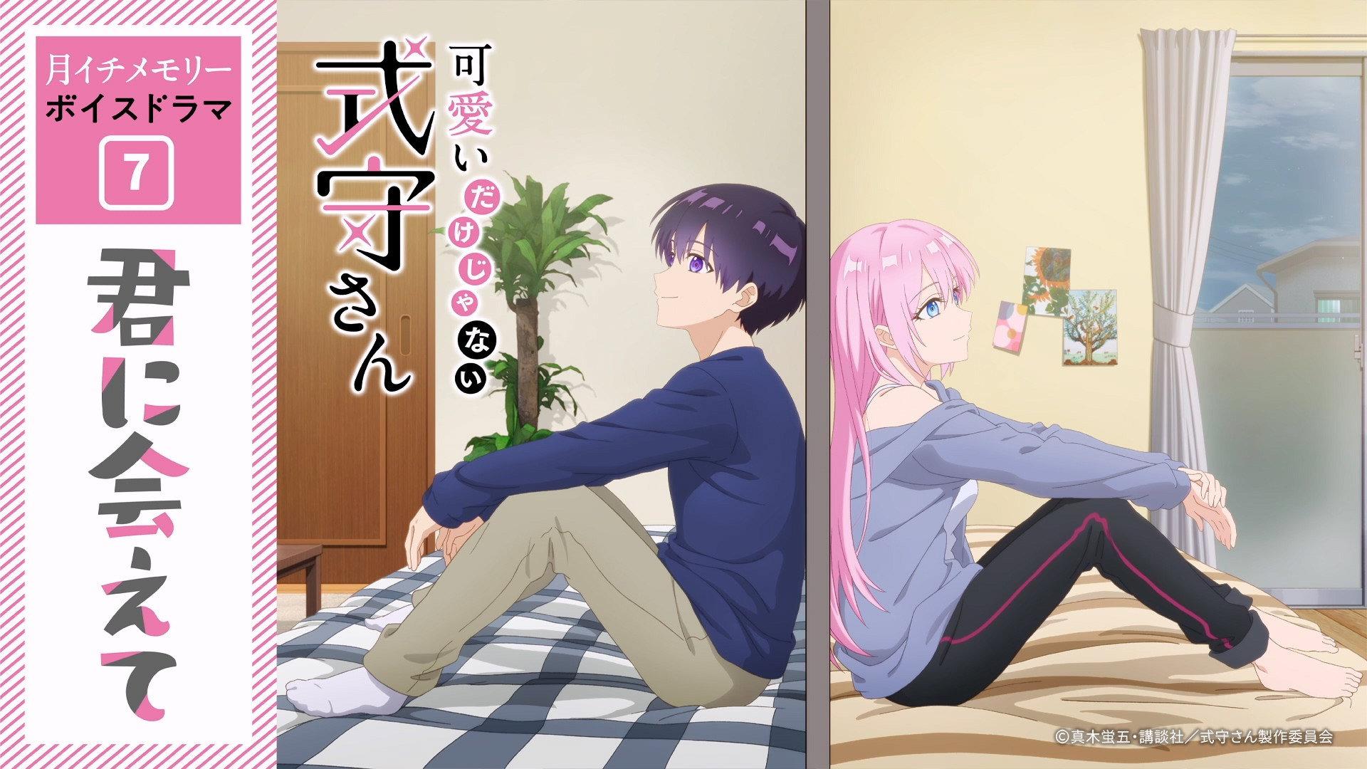 Still from Voice Drama 7