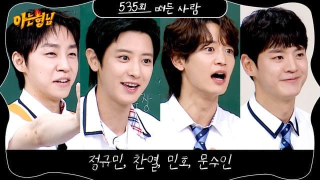 Still from Minho (Shinee), Chanyeol (Exo), Moon Soo-in, Jeong Kyu-min