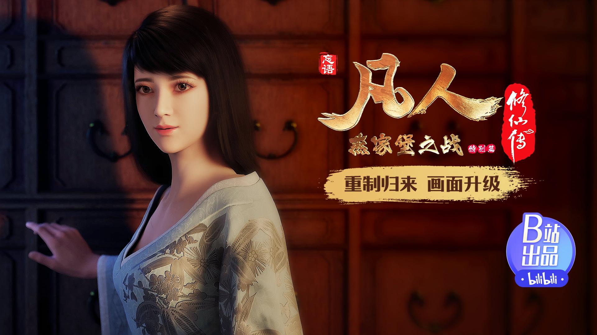 Still from Yanjiabao Encountered the Ghost Spirit Gate
