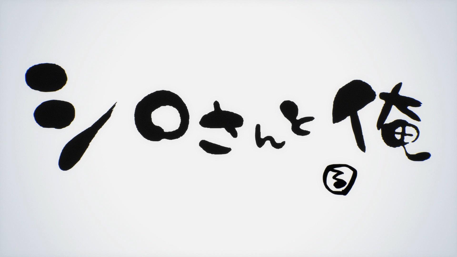 Still from Shiro and I 3