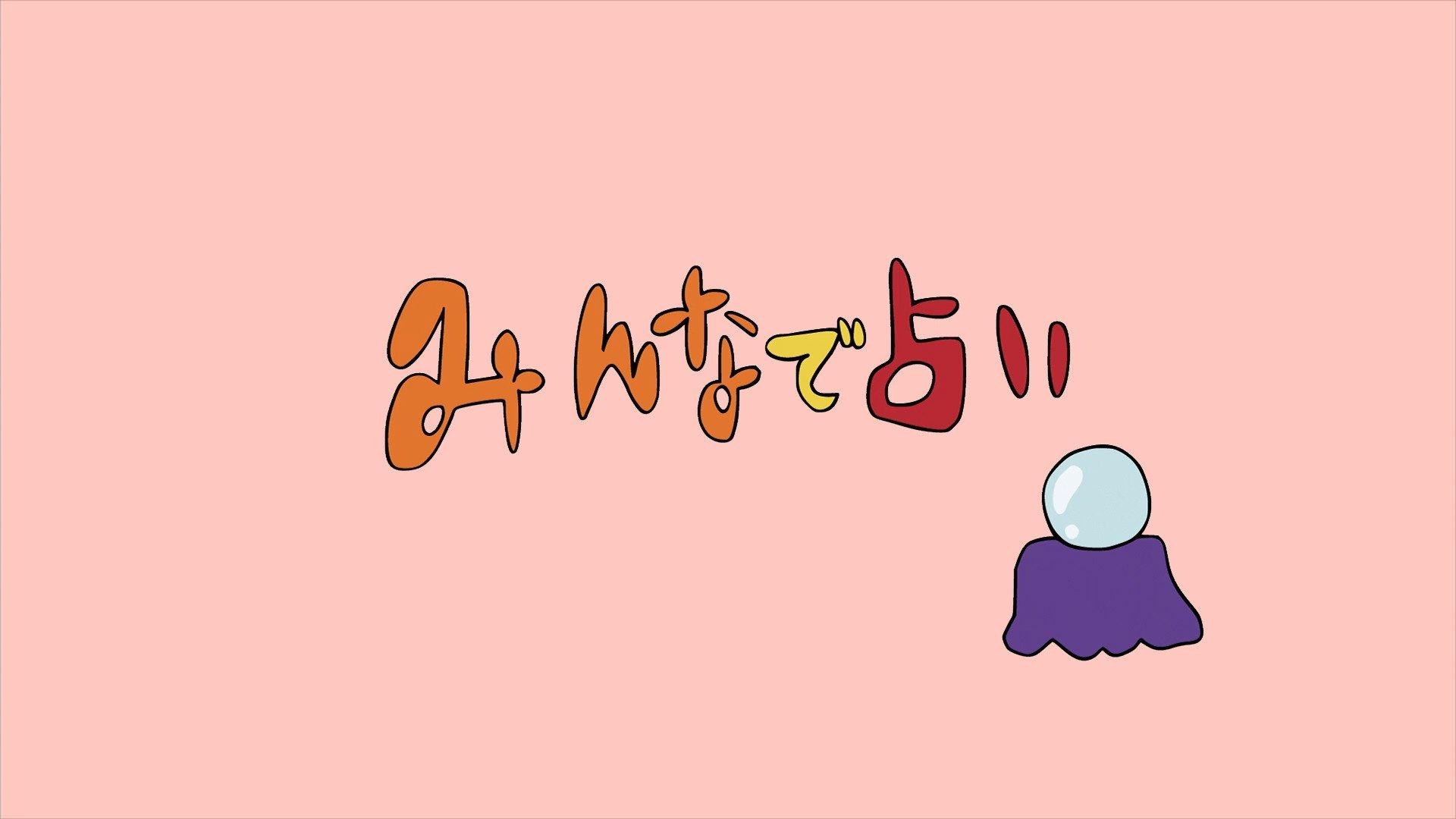 Still from URA-ON!! - Fortune Telling for Everyone