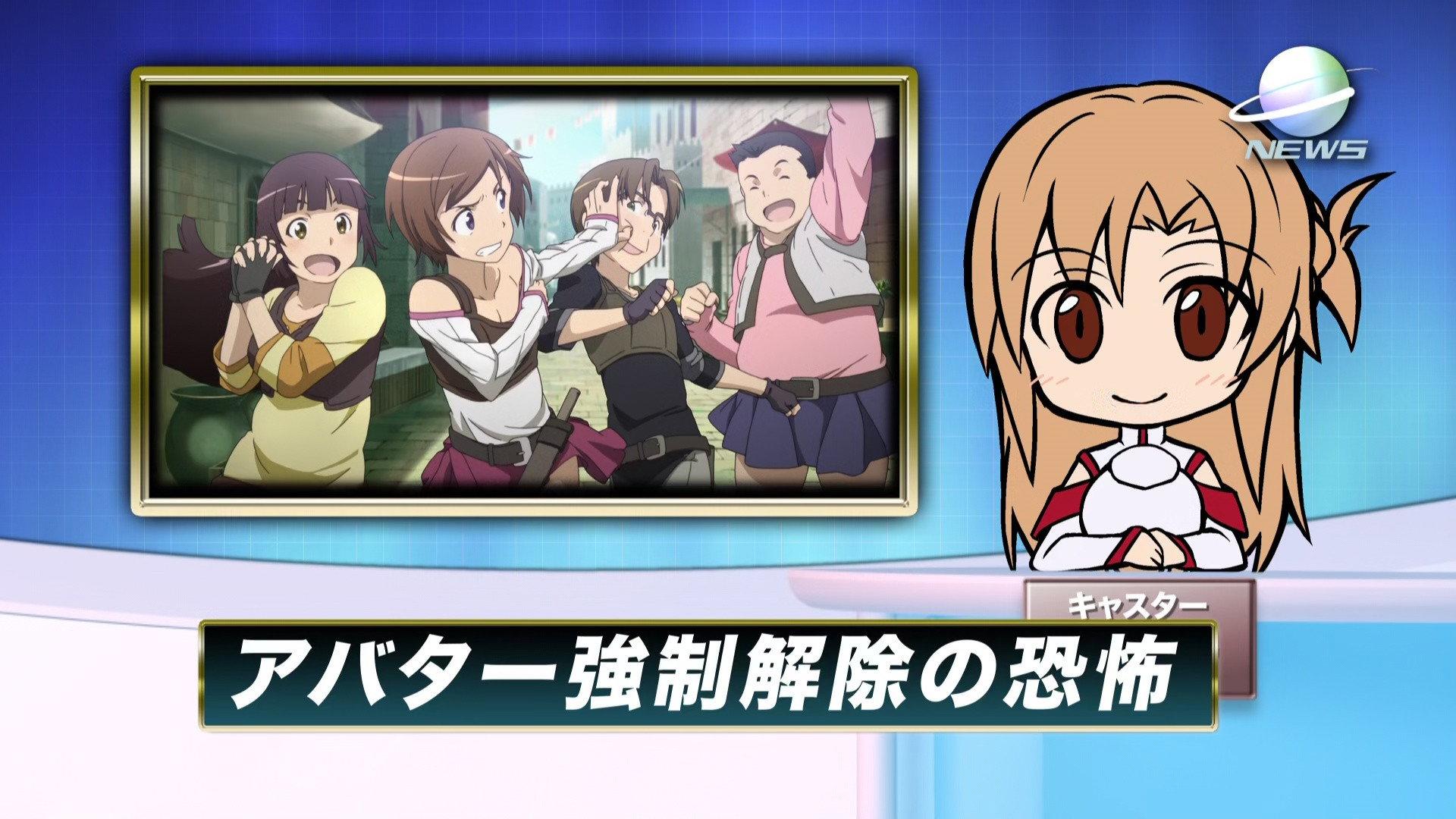 Still from Sword Art Offline 1