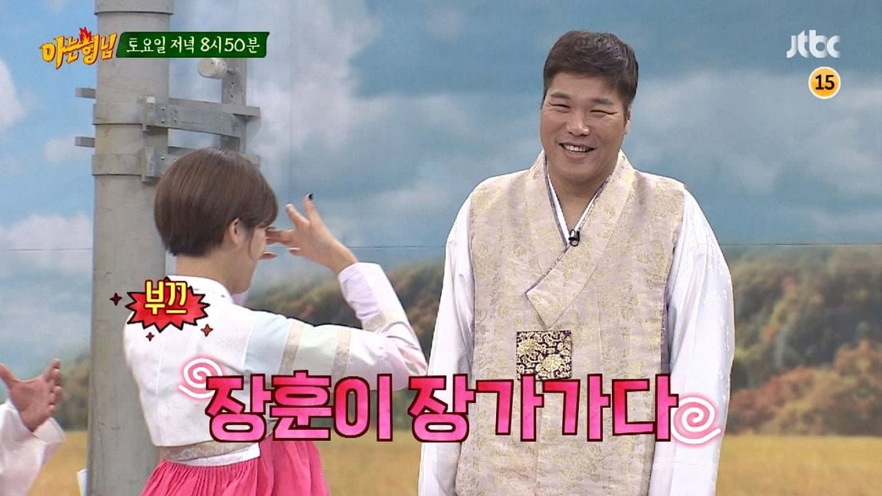 Still from Chuseok Special (2)