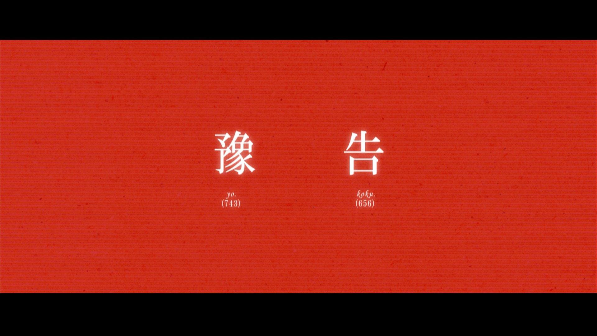 Still from Ghostory (Monstory)