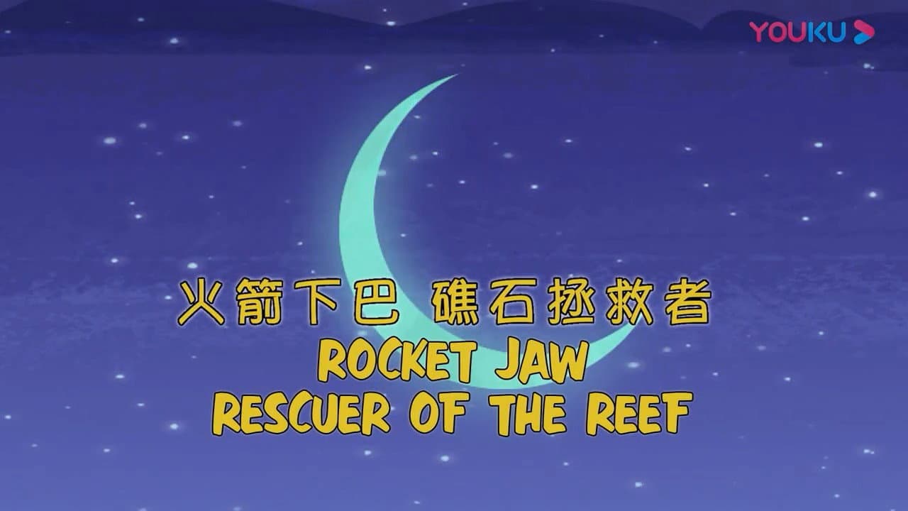 Still from Rocket Jaw: Rescuer of the Reef