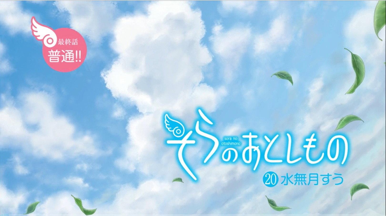 Still from Heaven's Lost Property Final: Eternally My Master Special