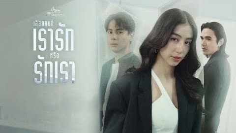 Still from The Choices of Love (3)