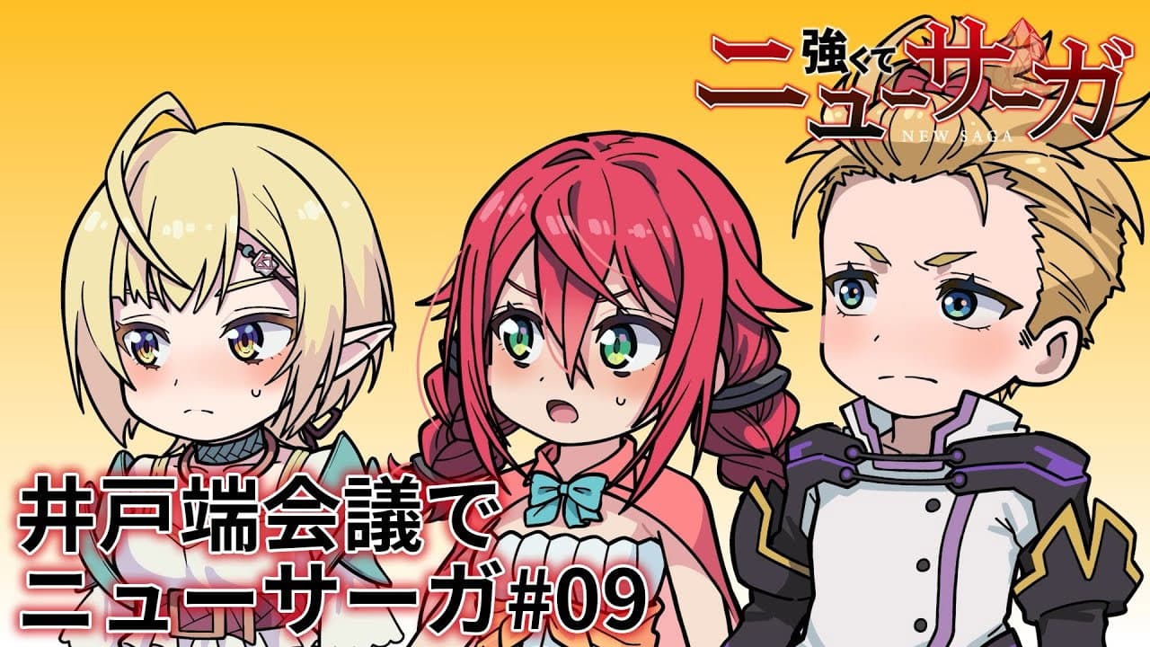 Still from Tsuyokute New Saga Mini Anime #09